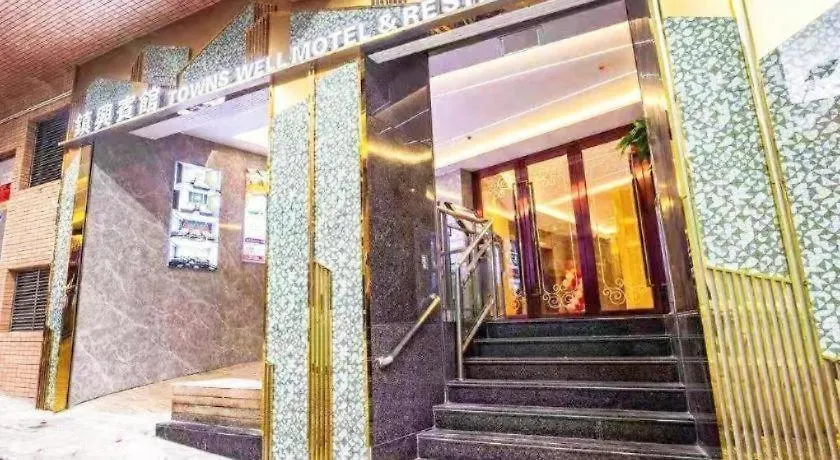 Towns Well Motel Macau Hotel
