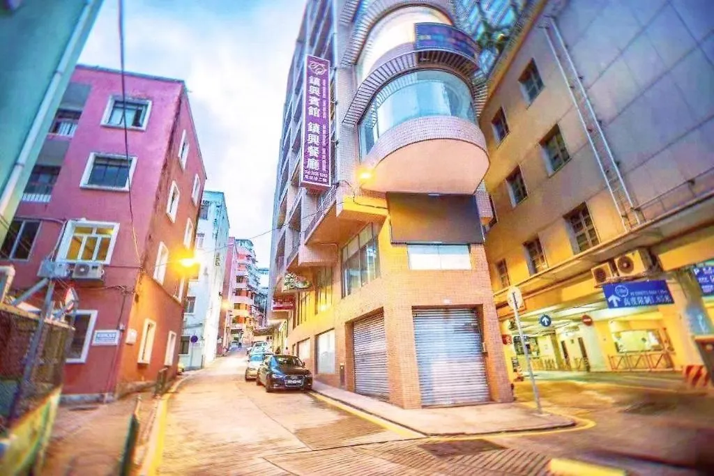 Towns Well Motel Macau
