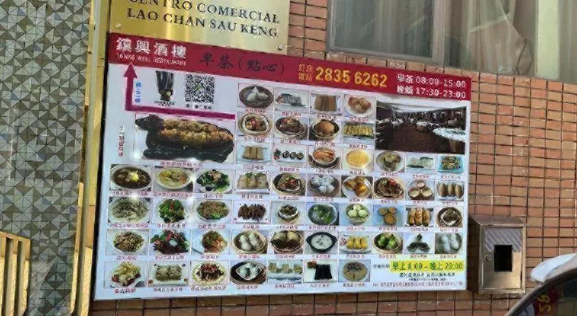 ** Hotel Towns Well Motel Macao China